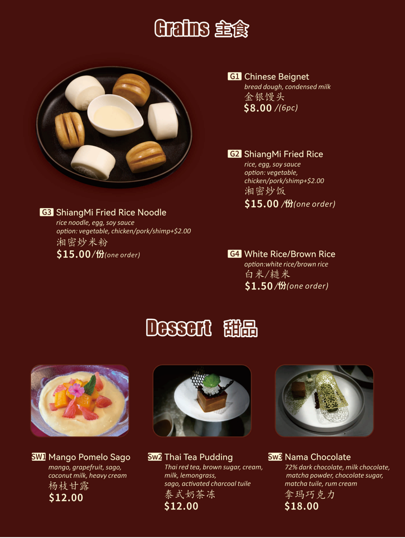 Menu — Shiangmi